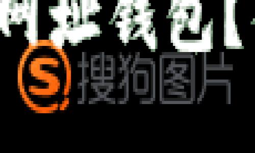 如何轻松注册比特币网址钱包？你的最完整指南来了！