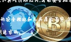   如何正确使用数字钱包的