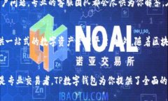   “如何便捷下载TP数字钱