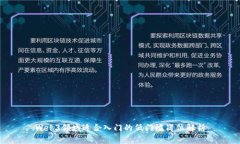Web3领域适合入门的低门槛