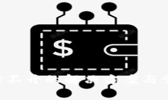 TP钱包App打不开的解决方案