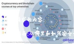 以下是您所请求的内容：