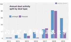 TP钱包闪兑矿工费详解与最