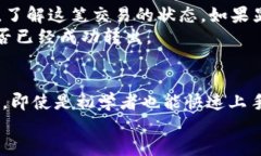 TP钱包如何充USDT：详细步