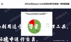 /guanjianci### 如何从TP钱包上