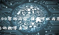 由于字数限制，我无法一