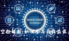  TP钱包空投解析：如何参