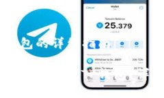 抹茶提USDT到TP钱包的详细