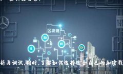    如何解决 TP 钱包打不开