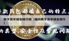 苹果手机下载比特币钱包