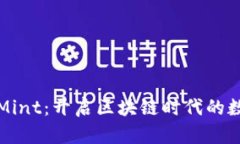 全面解析Web3 Mint：开启区