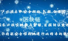   如何将比特币从钱包发送