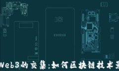 巴厘岛命案与Web3的交集：