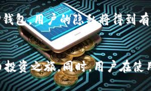    如何在TP钱包中购买数字货币？  / 
 guanjianci  TP钱包, 数字货币, 购买指南, 钱包使用  /guanjianci 

 引言 
 随着区块链技术的发展，数字货币的普及率越来越高，许多人开始意识到数字货币的投资价值。然而，对于很多新手用户来说，如何购买数字货币仍然是一个难题。TP钱包（TokenPocket）作为一款广受欢迎的数字货币钱包，提供了便捷的购买功能。在本文中，我们将深入探讨如何在TP钱包中购买数字货币，提供详细的步骤指导，并回答一些常见问题。 

 一、什么是TP钱包？ 
 TP钱包是一款多链数字货币钱包，支持以太坊、波卡、Tron等多个区块链的数字资产管理。用户可以通过TP钱包存储、转账和交易多种类型的数字货币。TP钱包的界面友好，操作简便，非常适合新手用户。此外，TP钱包还提供去中心化交易所（DEX）、去中心化应用（DApp）等功能，让用户可以更加方便地进行区块链相关操作。 

 二、如何在TP钱包中购买数字货币？ 
 在TP钱包中购买数字货币的步骤相对简单。以下是详细的步骤： 

h4 1. 下载并安装TP钱包 /h4
 首先，用户需要在手机上下载并安装TP钱包。TP钱包支持iOS和Android系统，用户可以在各大应用商店中搜索“TP钱包”进行下载。安装完成后，打开TP钱包应用。 

h4 2. 创建或导入钱包 /h4
 如果是新用户，可以选择“创建钱包”来生成一个新的钱包地址。用户需要设置一个安全的密码，并备份助记词，以防丢失钱包信息。如果用户已有TP钱包，可以选择“导入钱包”并输入助记词进行恢复。 

h4 3. 选择“购买”功能 /h4
 登录到TP钱包后，用户会看到主页面。点击界面底部的“购买”按钮。 

h4 4. 选择购买方式 /h4
 在TP钱包中，用户可以通过多种方式购买数字货币，包括信用卡、借记卡、银行转账等。选择适合自己的支付方式，并点击进入。 

h4 5. 输入购买信息 /h4
 用户需要输入想要购买的数字货币种类与数量。在此步骤中，系统会显示相应的价格及手续费等信息。确认无误后，点击“确认购买”。 

h4 6. 完成支付 /h4
 根据选择的支付方式，用户需要完成支付环节。通常情况下，用户需要输入支付密码、验证码等信息，以确保交易安全。 

h4 7. 查看账户余额 /h4
 支付完成后，用户可以在TP钱包的账户余额中查看刚刚购买的数字货币。购买成功后，数字货币会迅速到账，并显示在钱包中。 

 三、购买数字货币的注意事项 
 在TP钱包中购买数字货币时，用户需要注意以下几点： 

h4 1. 确保网络安全 /h4
 在进行数字货币交易时，务必确保网络环境安全。建议使用安全的Wi-Fi网络，避免在公共网络下进行交易，以防数据被窃取。 

h4 2. 查看手续费 /h4
 不同的支付方式可能会有不同的手续费。在购买数字货币之前，确保熟悉相关费用，以避免不必要的损失。 

h4 3. 选择可靠的支付方式 /h4
 TP钱包支持多种支付方式，但并不是所有支付方式都同样安全。推荐使用信用卡或经过验证的支付平台进行交易，以降低风险。 

h4 4. 及时备份信息 /h4
 在创建钱包时，务必记住并安全存储助记词和密码。这些信息是用户访问及恢复钱包的唯一凭证，丢失可能导致资产无法找回。 

 四、常见问题解答 

h4 问题一：在TP钱包中购买数字货币后，如何查看或转账？ /h4
 购买成功后，用户可以在TP钱包的资产页面查看所购得的数字货币。若要转账，用户可以选择“转账”选项，输入对方地址和转账金额，确认后即可完成转账操作。确保对方地址准确无误，以免造成资产损失。 

h4 问题二：如果在购买过程中遇到问题，应该如何处理？ /h4
 购买过程中可能会遇到多种问题，如支付失败、币种未到账等。用户应首先检查网络状况，确认支付信息是否正确；如果仍有问题，可以联系TP钱包的客服进行咨询。TP钱包的客服通常会在工作日内提供及时的帮助。 

h4 问题三：TP钱包是否安全？ /h4
 TP钱包采用多重加密技术，保障用户资产安全。同时，用户的私钥和助记词被保存在本地，未上传至云端，进一步降低了被黑客攻击的风险。不过，用户也需增强自身的安全意识，如定期更改密码，妥善保存助记词等。 

h4 问题四：可以在TP钱包中购买哪些种类的数字货币？ /h4
 TP钱包支持多种主流数字货币，如比特币（BTC）、以太坊（ETH）、USDT等。此外，用户还可以购买一些小众币种。具体可购买的币种会依据市场及TP钱包的交易所合作伙伴而有所不同，用户可在“购买”界面查看最新的币种列表。 

h4 问题五：TP钱包如何保障用户隐私？ /h4
 TP钱包十分重视用户隐私，用户的个人信息和交易记录不会被分享给第三方。此外，用户的私人密钥和助记词仅保存在本地，确保只有用户本人能够访问。因此，只要合理使用TP钱包，用户的隐私将得到有效保障。 

 结语 
 在TP钱包中购买数字货币是一个简单而安全的过程。用户只需按照步骤进行操作，即可轻松完成数字货币的购买。希望本文对广大新手用户有所帮助，顺利开始自己的数字货币投资之旅。同时，用户在使用TP钱包的过程中，应注意借助安全措施，保护自身资产与隐私。未来，随着区块链技术的进一步发展，数字货币将会在更广泛的领域发挥作用，成为人们生活不可或缺的一部分。 