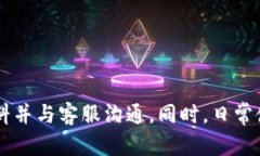   TP钱包冻结如何处理：全