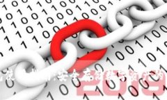 TP冷钱包使用指南：安全存