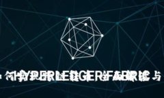 TP钱包如何实现跨链转币：