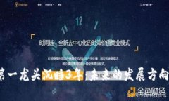 Web3概念第一龙头沉睡3年：
