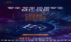 网赌提现到USDT钱包的风险