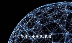 思考一个并且，放进