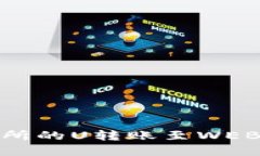 如何将欧意交易所的U转账