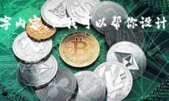 注意：由于公正性和专业