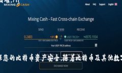   如何在火币注册后创建并