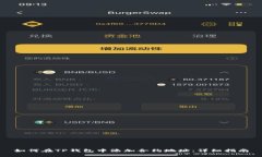 如何在TP钱包中添加合约地