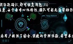   在TP钱包如何创建NEO公链