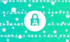   TP钱包波场链挖UTK的真相