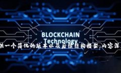 提示：由于对字数的要求