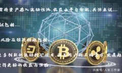   TP钱包流动挖矿指南：全