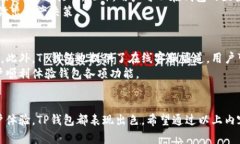 jiaotiTP钱包中文版下载_安