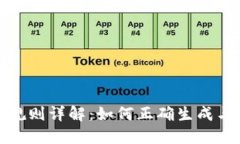 比特币钱包地址规则详解