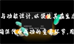 发币攻略：如何在TP钱包上