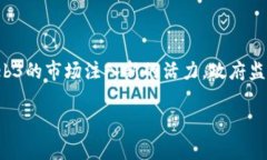 biao ti虚拟货币Web3龙头币：