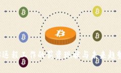 Web3远程工作的薪资现状与