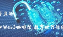 思考一个并且的探索五道