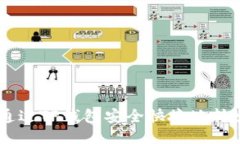 如何通过TP钱包安全快捷地