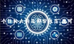 注意: 由于字数要求庞大，