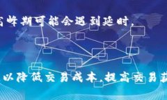   TP钱包转USDT手续费详解，