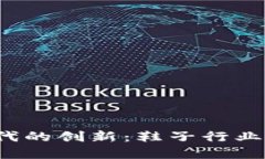 探索Web3时代的创新：鞋子