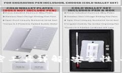 比特币钱包解密工具详解