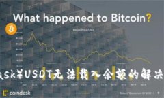 小狐狸钱包（MetaMask）US