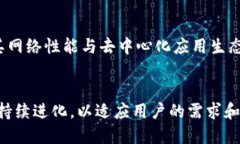 TP钱包与波场链的关系解析