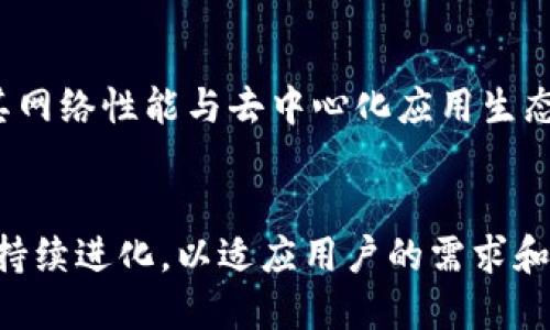 TP钱包与波场链的关系解析
TP钱包, 波场链, 加密钱包, 数字货币/guanjianci

引言
在数字货币快速发展的今天，用户对钱包和区块链网络的选择变得愈加丰富与复杂。在众多选择中，TP钱包和波场链引起了许多用户的关注。TP钱包作为一款新兴的加密货币钱包，究竟与波场链有什么样的关系？本文将深入探讨TP钱包是否属于波场链，并对波场链的特点进行详细解析。

TP钱包概述
TP钱包是一款多功能的加密货币钱包，支持多种数字资产的存储和管理。用户可以通过TP钱包方便地进行数字货币的查看、转账和交易等操作。该钱包强调安全性与用户体验，具备简单易用的界面和多重安全保障措施。此外，TP钱包还相对较快地跟进了市场上新兴的数字货币，提供了多种资产的支持。

波场链简介
波场链（Tron）是一个基于区块链技术的去中心化平台，旨在构建一个全球性的自由内容娱乐系统。波场链通过分布式存储和智能合约技术，使内容创作者和消费者能够直接进行交互，消除中介的介入。自成立以来，波场链已迅速发展，吸引了大量开发者与用户参与其生态圈。

TP钱包与波场链的关系
首先，我们要明确的是，TP钱包并不是波场链本身，而是一个支持波场链及其代币的数字货币钱包。这意味着，用户可以在TP钱包中存储与管理波场链上的数字资产，比如TRX（波场币）等代币。
TP钱包的设计理念就是给用户提供一个便捷、安全的资产管理工具，因此其不仅支持波场链，还支持以太坊、比特币等多个区块链平台的资产。用户只需在TP钱包中添加相应链的资产，就可以方便地进行存取和交易，满足多样化的需求。

使用TP钱包的优势
TP钱包的使用优势体现在多个方面。首先是安全性，TP钱包采用多重签名、冷存储等技术，保证用户资产安全。其次是用户友好的界面，让用户能够轻松上手。此外，TP钱包还提供多种资产支持，这对于喜欢多样化投资的用户尤为重要。

相关问题解答
h41. 什么是加密货币钱包？/h4
加密货币钱包是数字货币用户用于存储和管理其加密资产的软件或硬件。钱包中并不直接储存用户的加密货币，而是保存用户的私钥和公钥。用户通过这些密钥来访问和控制其区块链上的资产。钱包的种类主要分为热钱包和冷钱包，热钱包通常连接互联网，便于日常使用，而冷钱包则在离线状态下存储资产，更加安全。

h42. 波场链的技术特点是什么？/h4
波场链采用了独特的三层架构，由核心层、存储层和应用层组成。核心层负责提供基础的区块链功能，存储层提供去中心化的数据存储，应用层则允许开发者在其基础上构建各种DApp（去中心化应用）。波场链还引入了高效的共识机制——Delegated Proof of Stake（DPoS），使得网络交易速度快，且能承受大量的并发交易。

h43. TP钱包如何保护用户资产安全？/h4
TP钱包采用了多重安全机制来确保用户资产不受损失。首先，它使用了冷存储技术，将大部分用户的加密资产存放在离线状态下。其次，TP钱包支持多重签名，确保资产的转移需要多个私钥进行签名。此外，TP钱包还提供了用户身份验证，保证只有本人可以访问账户和进行交易。

h44. TP钱包对于新手用户友好吗？/h4
TP钱包以其友好的用户界面和简便的操作流程深受新手用户的青睐。用户可以通过简单的步骤进行注册、存款和交易。此外，TP钱包还提供了教育资源与技术支持，用户可以随时获取帮助。这些因素共同促进了新手用户的良好体验。

h45. 未来TP钱包和波场链的发展趋势是什么？/h4
随着加密货币的不断发展，TP钱包与波场链也将面临新的机遇与挑战。TP钱包将不断扩展多样化的资产支持，更好地满足用户需求。波场链将继续其网络性能与去中心化应用生态，以吸引更多的开发者与用户。两者的结合将推动整体生态的进一步壮大，使其在加密市场中占据一席之地。

总结
综上所述，TP钱包是一款支持波场链的数字货币钱包，它为用户提供了安全、便捷的管理方式。随着数字货币市场的不断发展，TP钱包和波场链都在持续进化，以适应用户的需求和市场的变化。对于希望进入加密货币领域的用户而言，TP钱包是一个值得考虑的工具，而波场链则提供了充满潜力的投资机会。