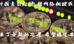   比特币钱包改名字了吗？