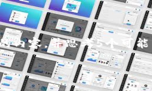 标签里，和4个相关的关键词 用逗号分隔，关键词放进/guanjianci标签里，然后围绕详细介绍，写不少于3900个字的内容，并思考5个可能相关的问题，并逐个问题详细介绍，每个问题介绍内容不少于600字，分段加上标签，段落用标签表示。及关键词如下：

深入探讨Web3与刘秋杉的创新视角