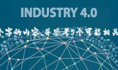 标签里，和4个相关的关键