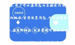 tp钱包怎样看持有的币关键